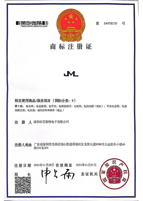 JML商標(biāo)注冊(cè)證